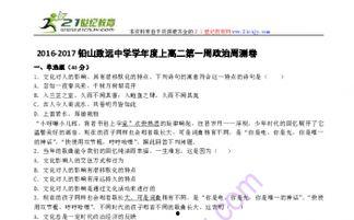 江西致远高中最新爆料,揭秘校园风云背后的真相 第2张 江西致远高中最新爆料,揭秘校园风云背后的真相 第2张
