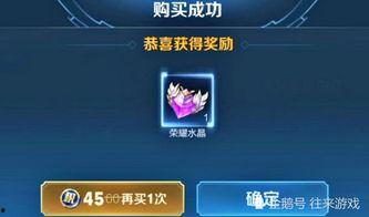 荣耀水晶 爆料最新消息,神秘特性引发热议,玩家期待值飙升 第2张 荣耀水晶 爆料最新消息,神秘特性引发热议,玩家期待值飙升 第2张