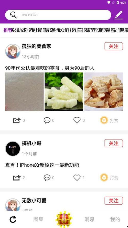 味道手机在线观看,在线解锁味道手机独特风味