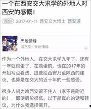 西安爆料最新视频新闻网,最新视频揭露城市动态与热点事件