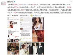 阿娇爆料老公视频在线观看,揭秘娱乐圈背后的真相 第3张 阿娇爆料老公视频在线观看,揭秘娱乐圈背后的真相 第3张