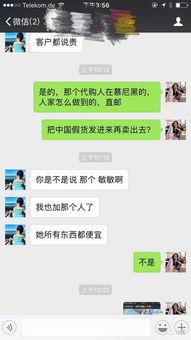 常州代购爆料事件最新,揭秘背后真相与行业乱象 第2张 常州代购爆料事件最新,揭秘背后真相与行业乱象 第2张