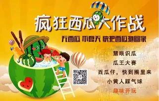 欢乐吃瓜记小说免费阅读,穿越时空的美食奇遇 第3张 欢乐吃瓜记小说免费阅读,穿越时空的美食奇遇 第3张