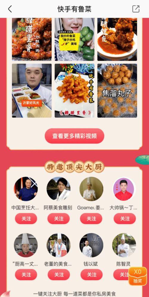 圈哥爆料美食节目视频播放 第3张 圈哥爆料美食节目视频播放 第3张